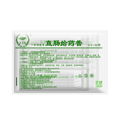 直肠给药软管独立包装