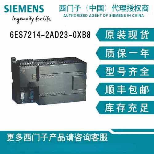 议价西门子 SIMATIC S7-200 CN 6ES7214-2AD23-0XB8 CPU全新模块