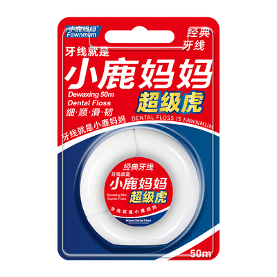 小鹿妈妈卷牙线超细家庭装
