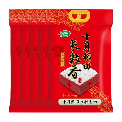 十月稻田东北长粒香大米