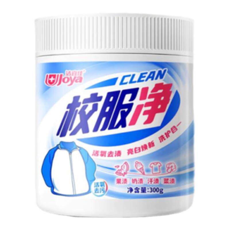 校服净洗衣去污渍爆炸盐活氧去污
