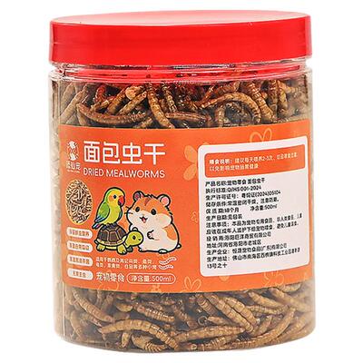 六角恐龙鱼饲料高蛋白面包虫干