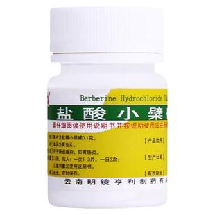 昆鹰 盐酸小檗碱片100片/盒用于肠道感染如胃肠炎