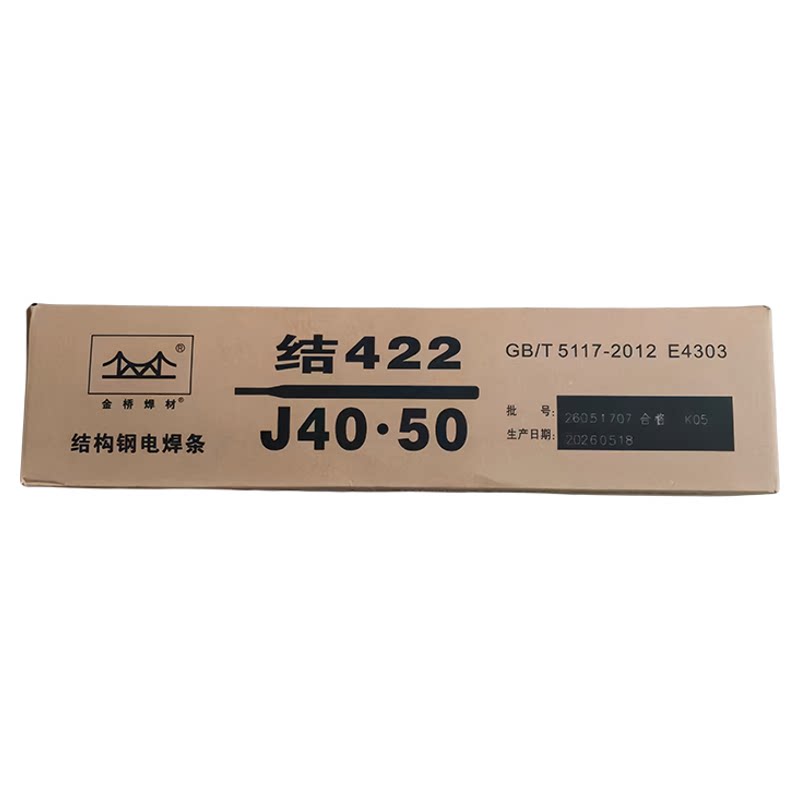 正品金桥牌j422电焊条25防粘耐磨焊铁220v普通家用焊机32碳钢焊条