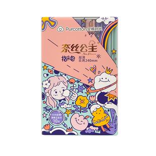 【U先】全棉时代奈丝公主卫生巾迷你指尖包女超薄日用