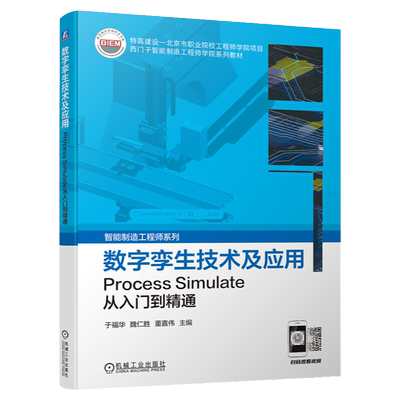 机械工业出版社官网正版