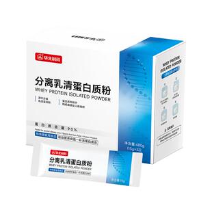 华北制药分离乳清蛋白粉中老年成人放化疗术后健身运动营养补充粉