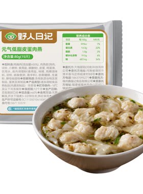 野人日记元气低脂皮蛋肉燕