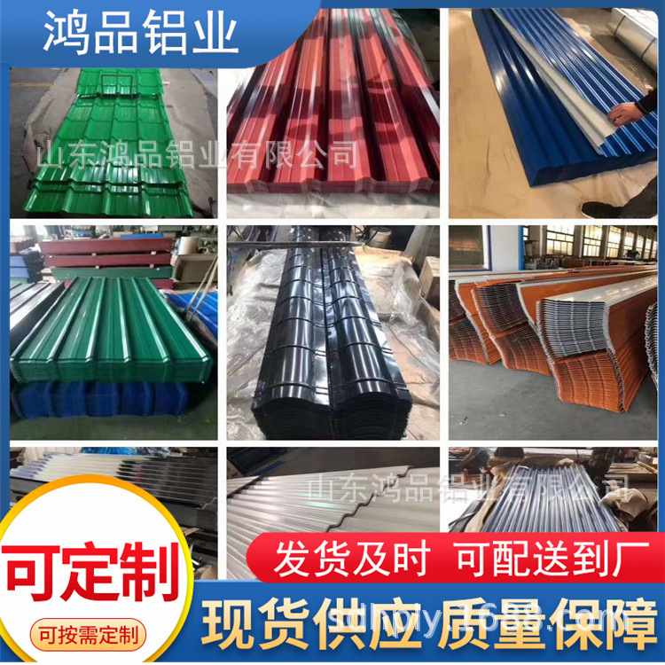 铝镁锰瓦灰色喷涂铝65-430金属镁系统板氟碳锰彩涂板屋面板瓦楞