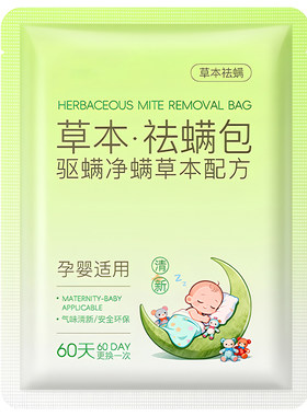 老爸推荐】100%除螨灭菌神器第1