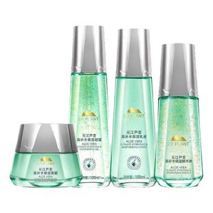 植物医生官网正品元江芦荟护肤品套装水乳液凝露面霜女高补水保湿