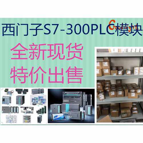 议价6ES7331-7PF01-0AB0西门子PLC模块6ES7331-1KF027KF027PF011-