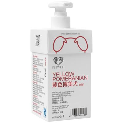 宠愿黄博美洗澡专用除臭沐浴露