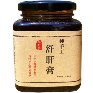 低糖浓缩柴火熬制舒肝膏肝气郁结失眠脾气大易怒面色发黄疏肝汤