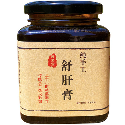肝气郁结舒肝失眠柴火砂锅熬制