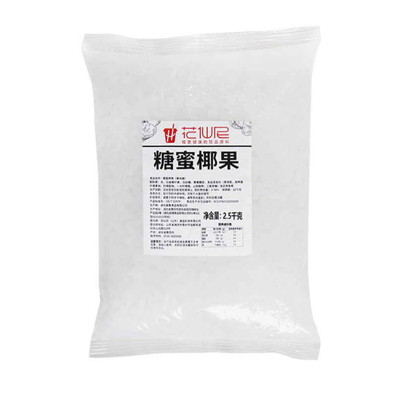 花仙尼原味椰果奶茶专用