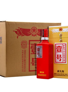 榆树钱酒壹号献礼版浓香型