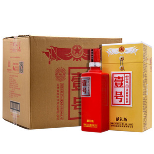 榆树钱酒壹号献礼版礼盒装 浓香型纯粮白酒东北吉林名酒送礼好酒