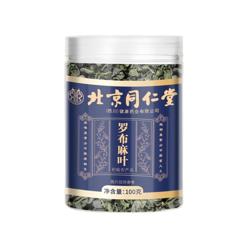北京同仁堂罗布麻叶100g新疆野生