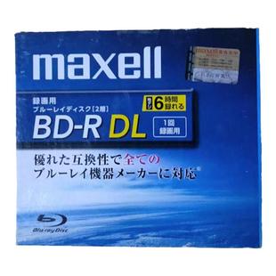 麦克赛尔BD-R 50G蓝光盘 万胜50G 蓝光DL刻录盘 50GBD-R光盘 台产