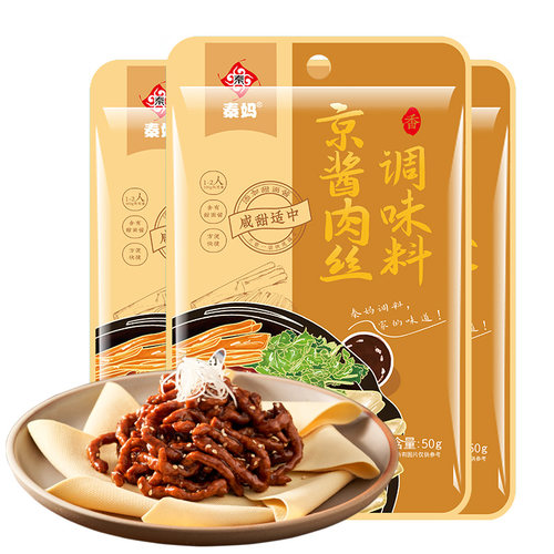 秦妈京酱肉丝专用酱料家用炒菜调味料煮肉拌面酱烤鸭蘸酱汁调料包