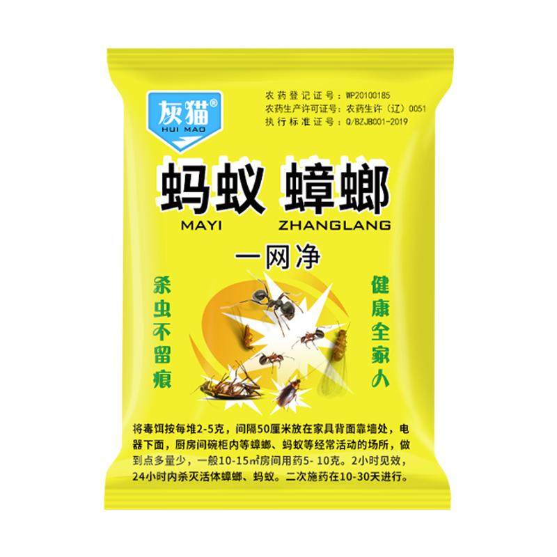 蚂蚁蟑螂药全窝端灭黑红黄蚂蚁杀虫剂诱饵除小强小虫室内户外通用