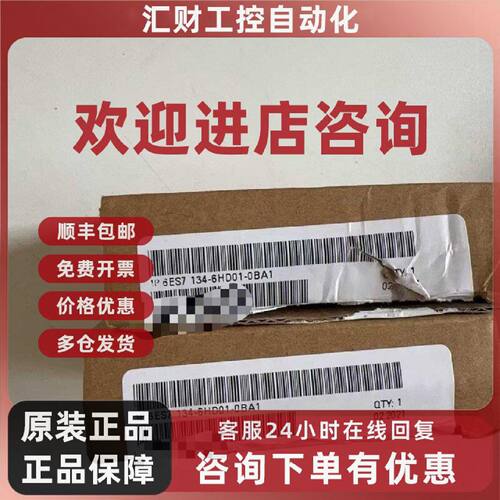 议价6ES7134-6HD01-0BA1 西门子 模拟量输入模块 PLC模块