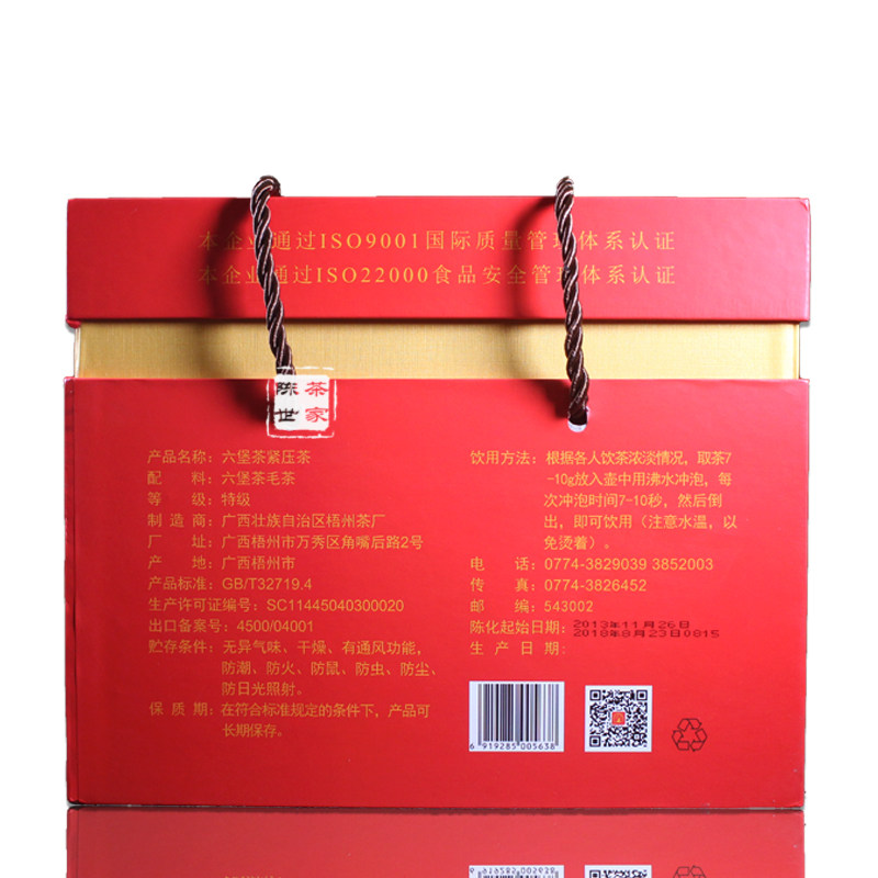 金花5千克纪念40周年茂盛六堡茶