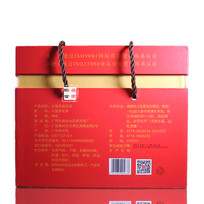 金花5千克纪念40周年茂盛六堡茶