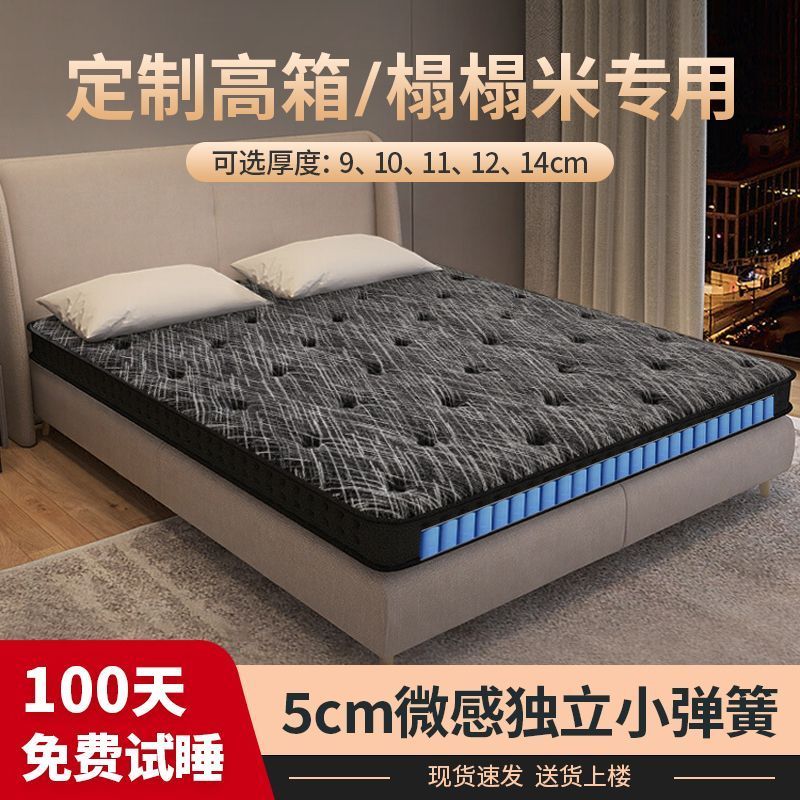 家用薄款独立袋10厘米12cm矮弹簧15公分席梦思护脊椎乳胶高箱床垫