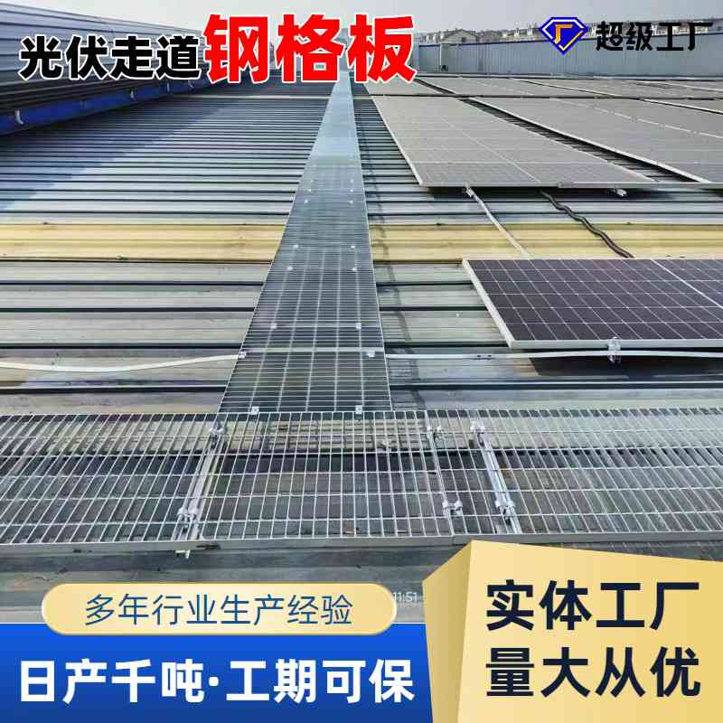 光伏走道板镀锌格栅板复合齿形不锈钢热镀锌钢格栅镀锌钢格板