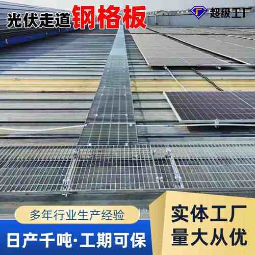 光伏走道板镀锌格栅板齿形格厂家钢格板不锈钢镀锌热镀锌栅钢复合