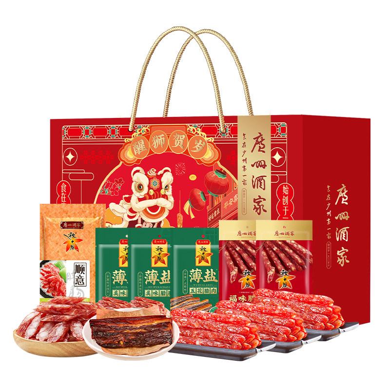 广州酒家醒狮贺岁年货礼盒1658g广式腊肠腊味特产大礼包团购送礼