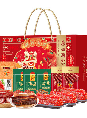 广州酒家广式腊肠广东特产礼盒