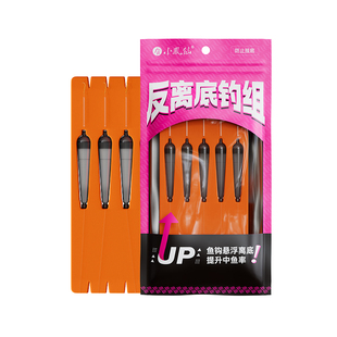 小凤仙反底钓线组免调漂欧鲤钓组子线双钩成品抗走水跑铅新型鱼钩