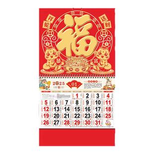 金箔福字挂历2026年新款定制公司广告创意月历定做中国风福牌吊牌2025家用挂墙黄历大号单页简约日历马年挂历