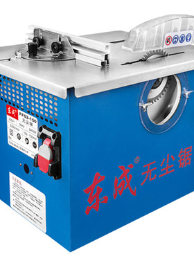 东成ff02-150多功能家用推台锯
