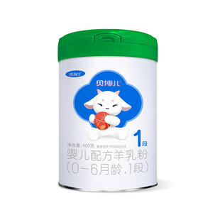 [绿罐400g]0元试喝-贝博儿1段婴幼儿羊奶粉0-6个月400g(新鲜日期)