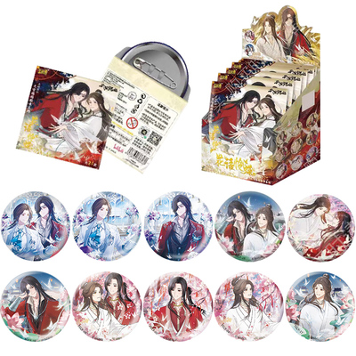 卡游天官赐福吧唧马口铁徽章周边