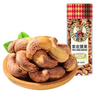 如水紫皮腰果360g越南大颗粒A180