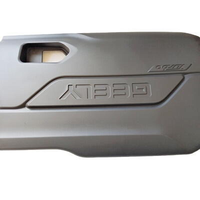 远景发动机装饰罩Abdo