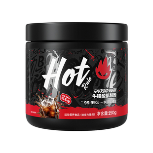 HotRule锌镁肌酸可乐味增肌爆发力耐力运动健身塑形纯肌酸非氮泵