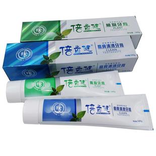倍齿健植物牙膏 高亮清渍美白早晚160g克×2支【买2送1】一大国隆