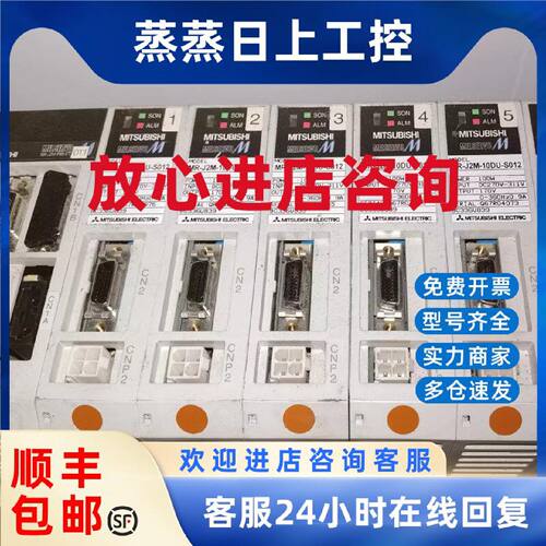 议价MR-J2M-P8B/MR-J2M-P8A/MR-J2M-BT/MR-J2M-D01三菱伺服驱动