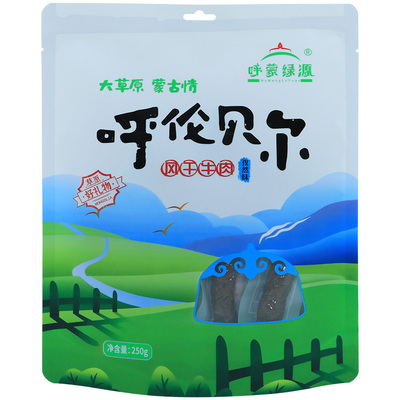 内蒙呼蒙绿源风干牛肉干真空小包