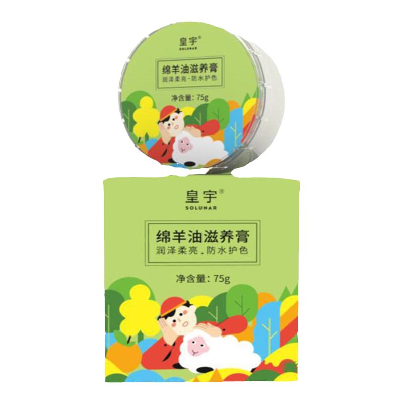 皇宇绵羊油滋养膏皮鞋沙发护理