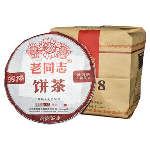 普洱茶熟茶老同志2020 年9978普洱熟茶云南七子饼勐海经典标杆