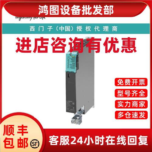 议价6SL3120-1TE23-0AC0西门子单电机模块 输入600V DC输出:3AC 4