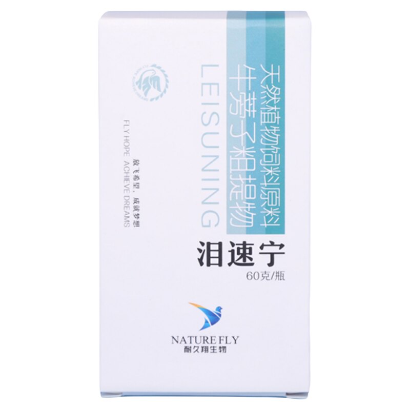 耐久翔泪速宁清泪鸽鹦鹉画眉