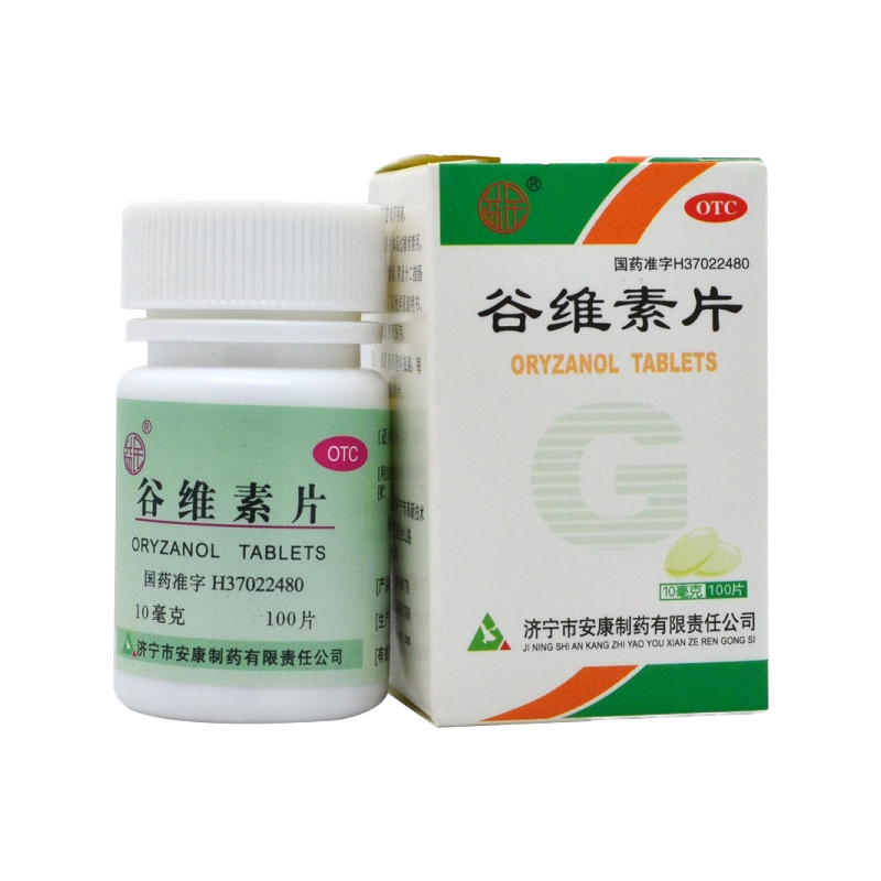 【益民】谷维素片10mg*100片*1瓶/盒